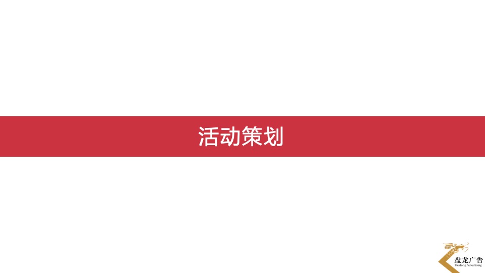 心系天下书香助学公益活动方案