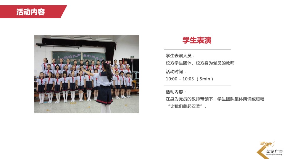 心系天下书香助学公益活动方案