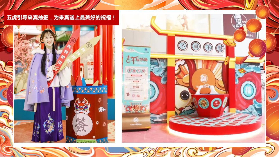 地产项目新春壬寅虎年国潮年货节（潮虎想象主题）活动策划方案