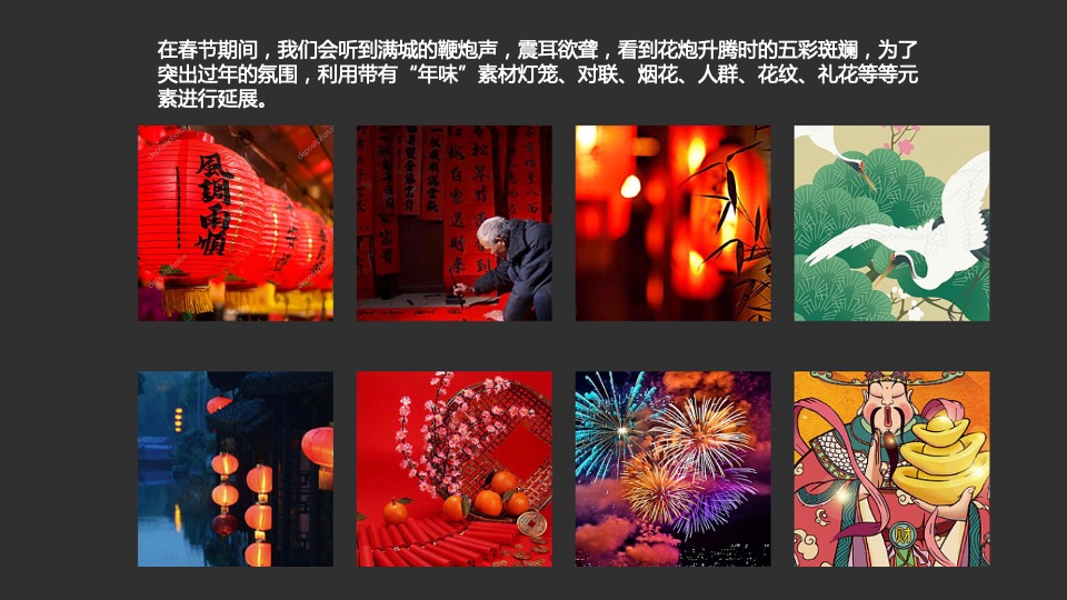 商业广场虎年新春系列暖场（含春节+元宵节）活动策划方案