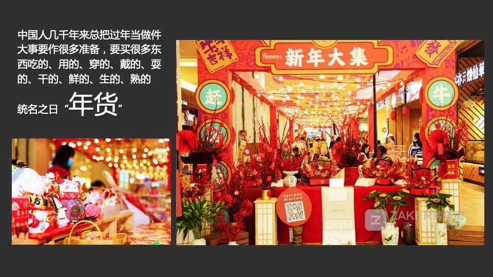 商业广场虎年新春系列暖场（含春节+元宵节）活动策划方案