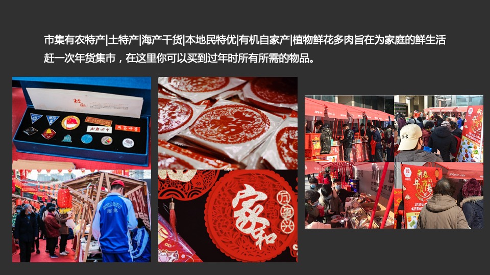 商业广场虎年新春系列暖场（含春节+元宵节）活动策划方案