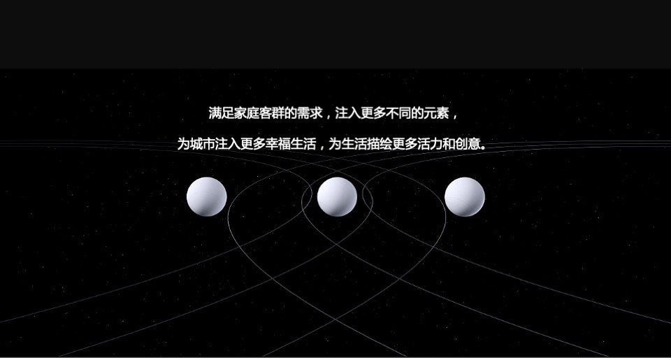 购物中心招商发布会（重构幸福生活中心主题）活动策划方案