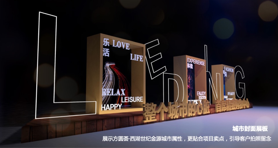 购物中心招商发布会（重构幸福生活中心主题）活动策划方案