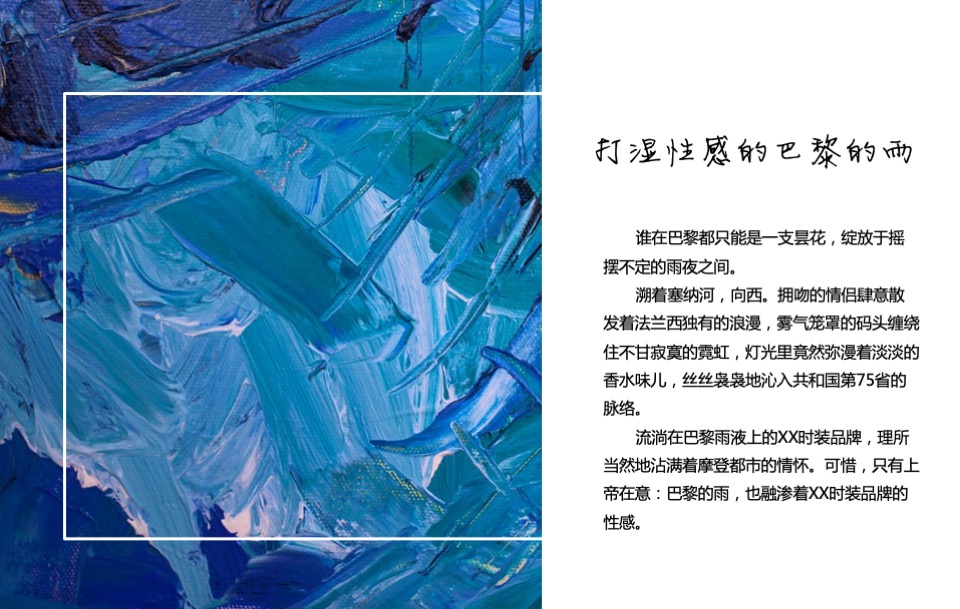 品牌服装春季全新系列发布会活动策划方案