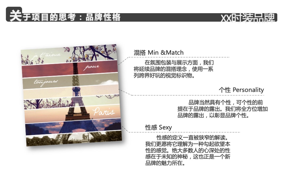 品牌服装春季全新系列发布会活动策划方案