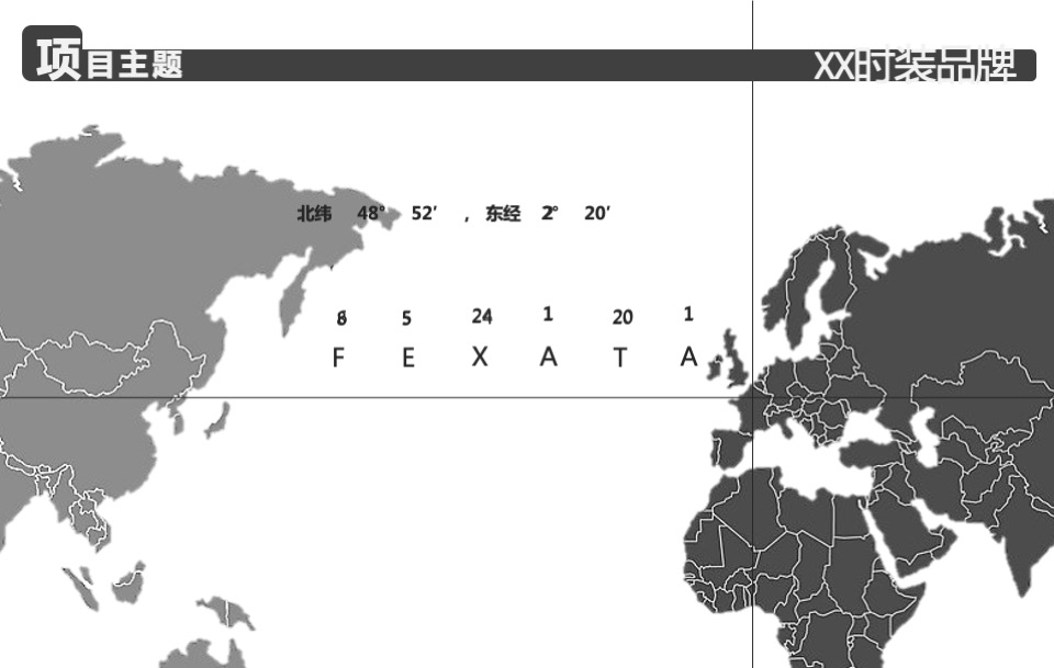品牌服装春季全新系列发布会活动策划方案
