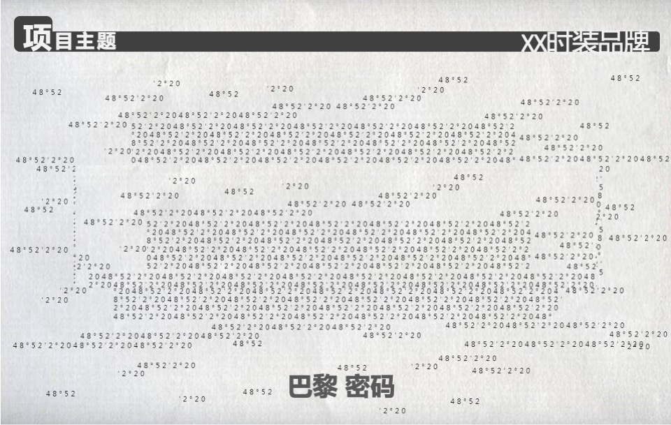 品牌服装春季全新系列发布会活动策划方案