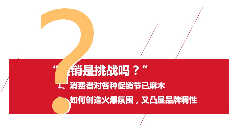 商业广场新春年终购物狂欢节主题活动策划方案