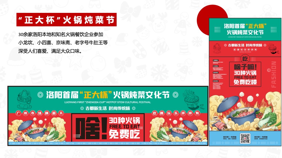 商业广场新春年终购物狂欢节主题活动策划方案