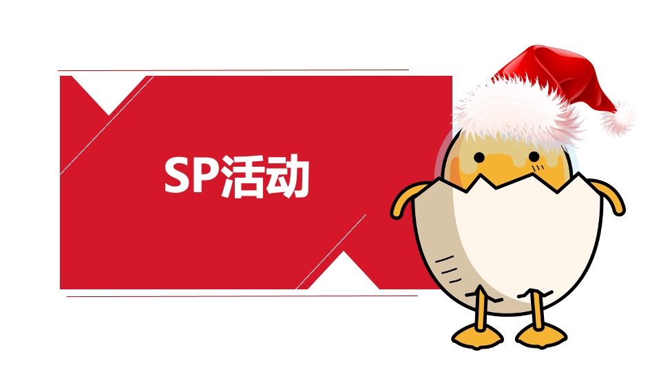 商业广场新春年终购物狂欢节主题活动策划方案