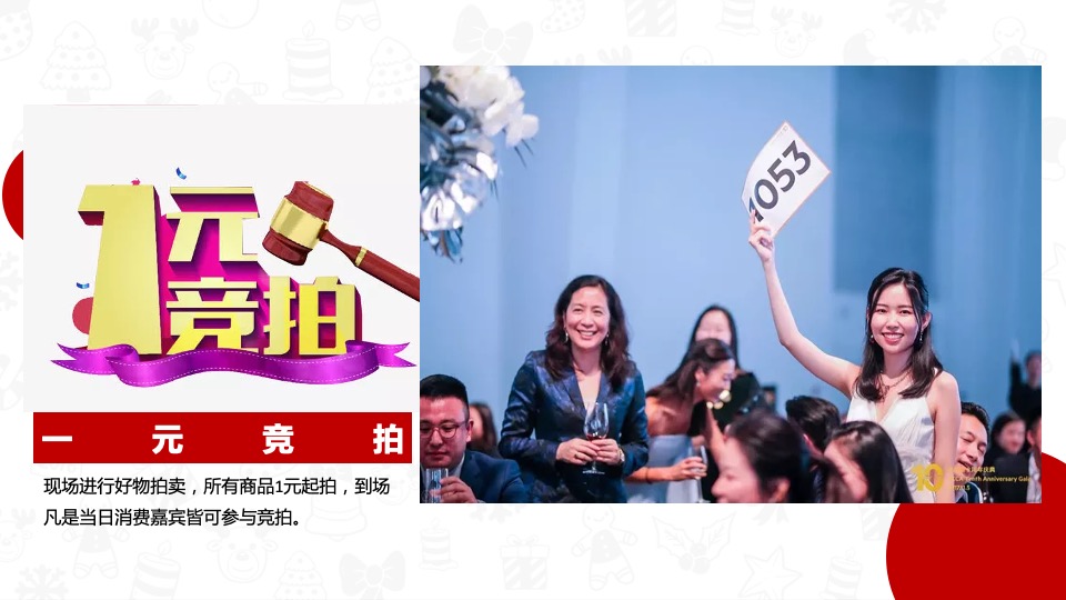 商业广场新春年终购物狂欢节主题活动策划方案