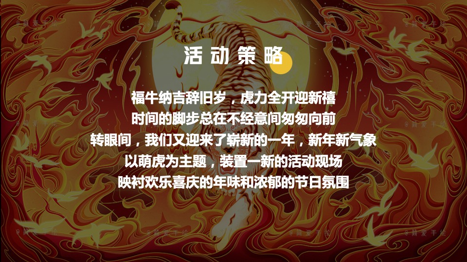 商业地产元旦&春节&新春主题包装美陈合集方案