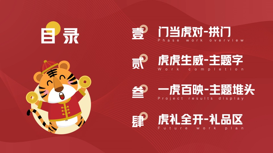 商业地产元旦&春节&新春主题包装美陈合集方案