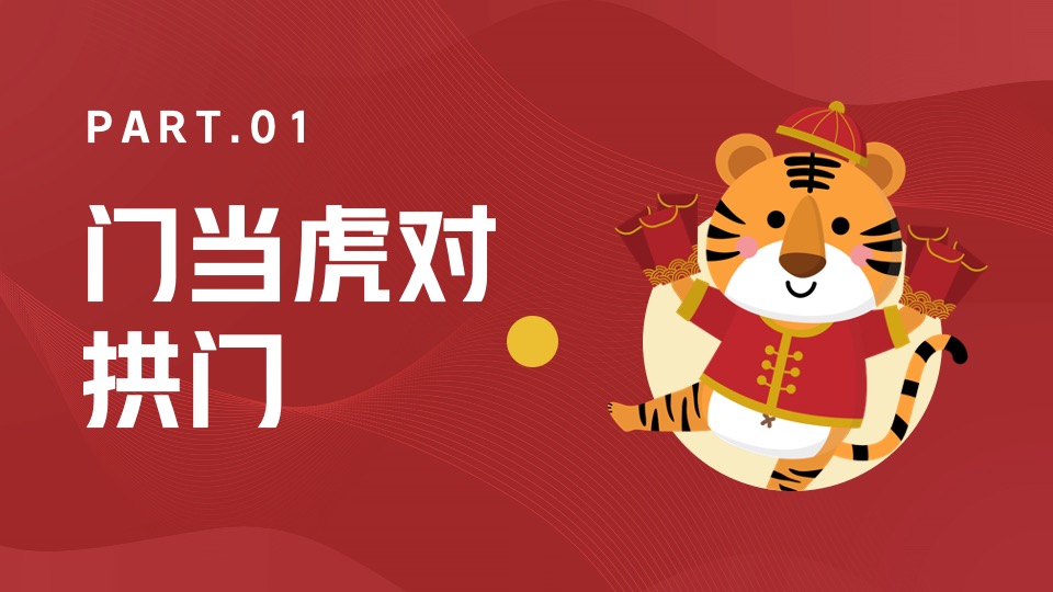 商业地产元旦&春节&新春主题包装美陈合集方案