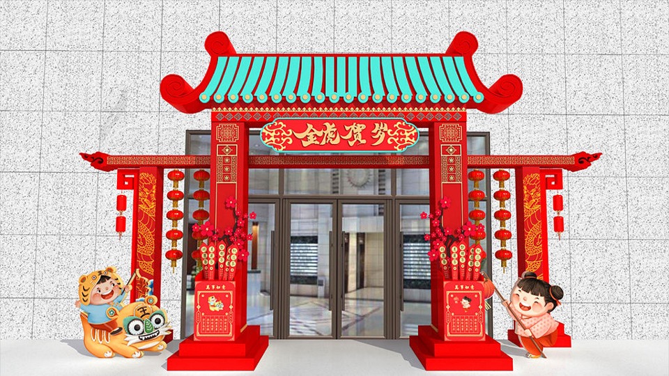 商业地产元旦&春节&新春主题包装美陈合集方案