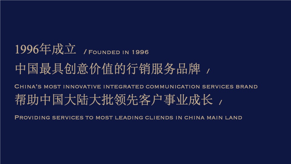 镇江太古城星光时代广场定位及推广案