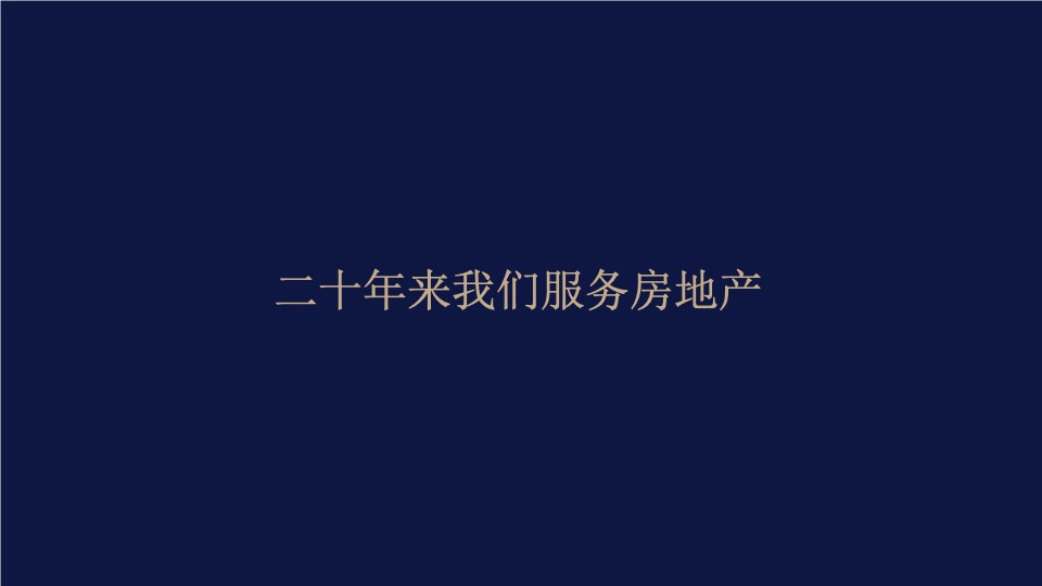 镇江太古城星光时代广场定位及推广案