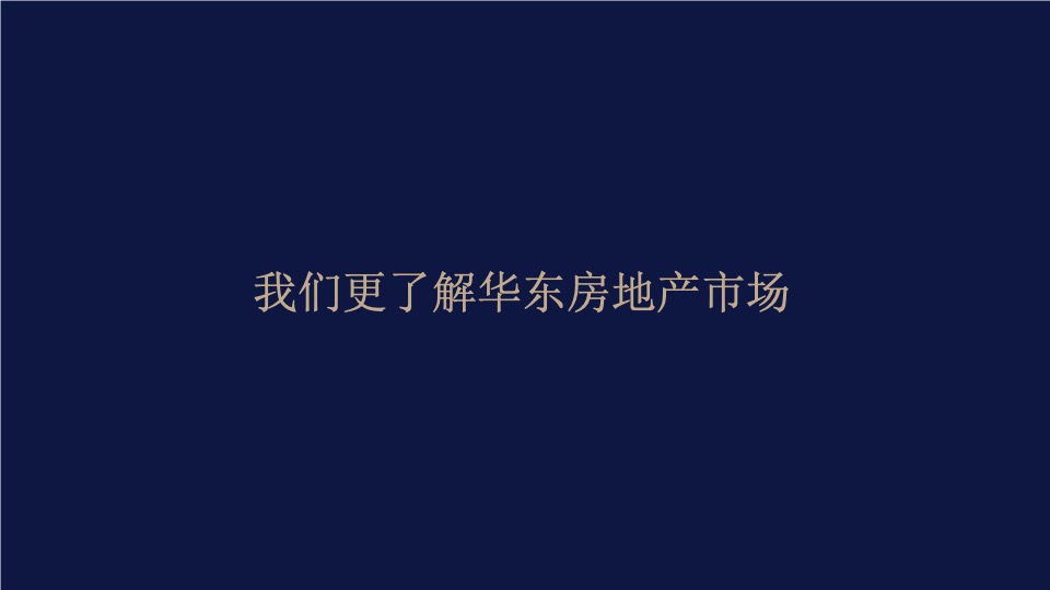 镇江太古城星光时代广场定位及推广案