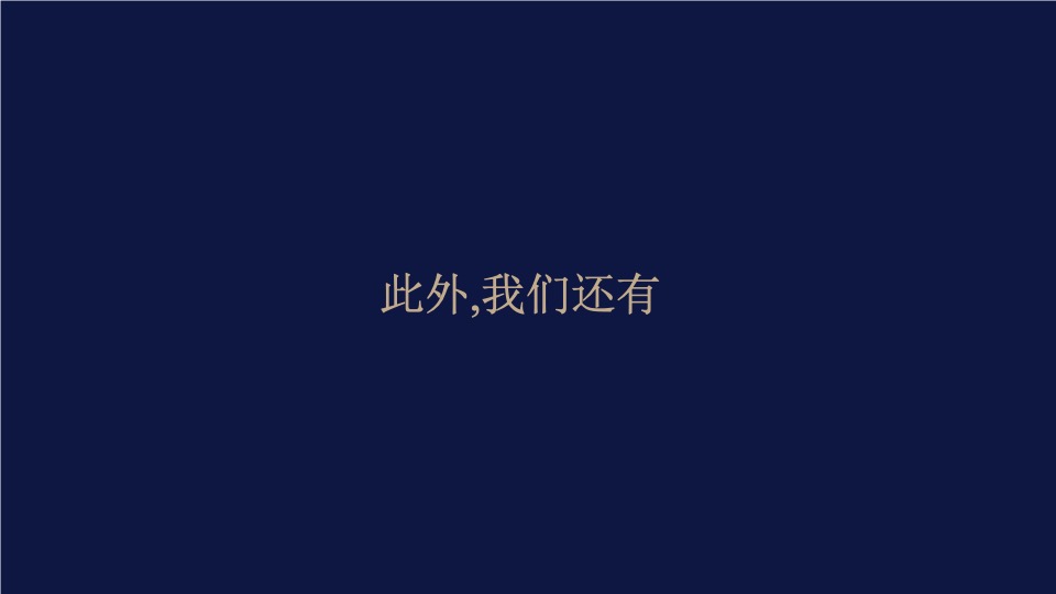 镇江太古城星光时代广场定位及推广案