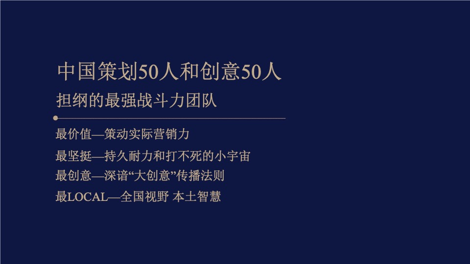 镇江太古城星光时代广场定位及推广案