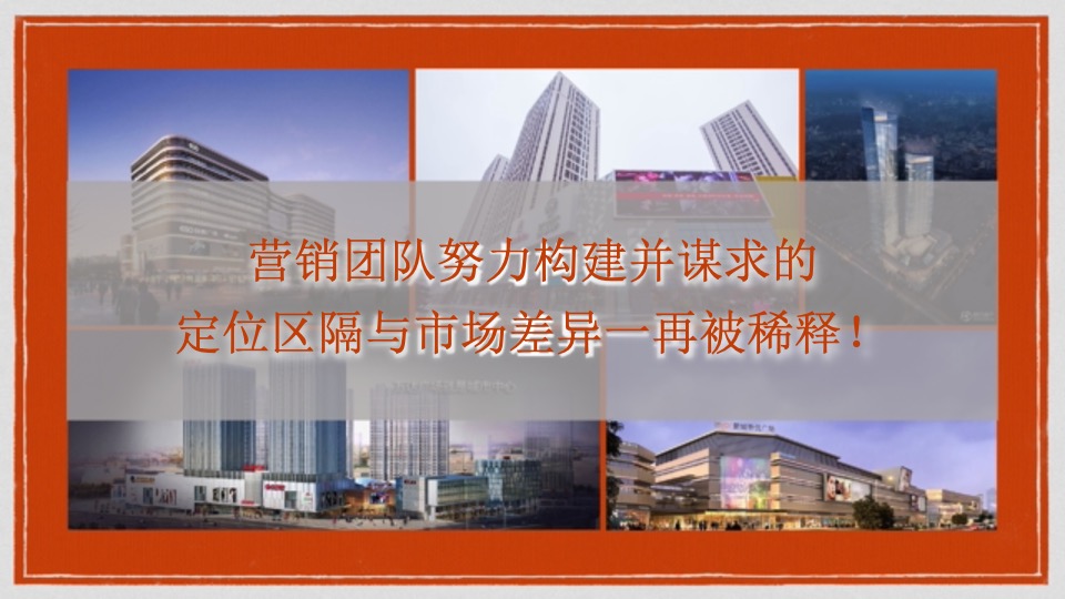 镇江太古城星光时代广场定位及推广案