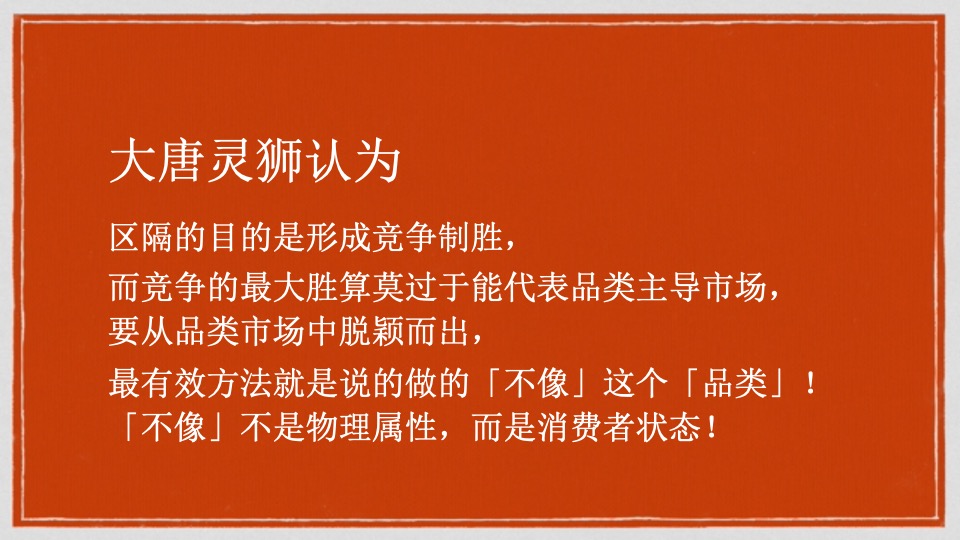 镇江太古城星光时代广场定位及推广案