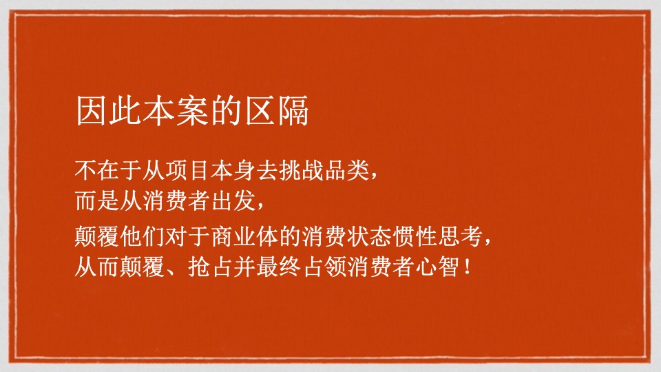 镇江太古城星光时代广场定位及推广案