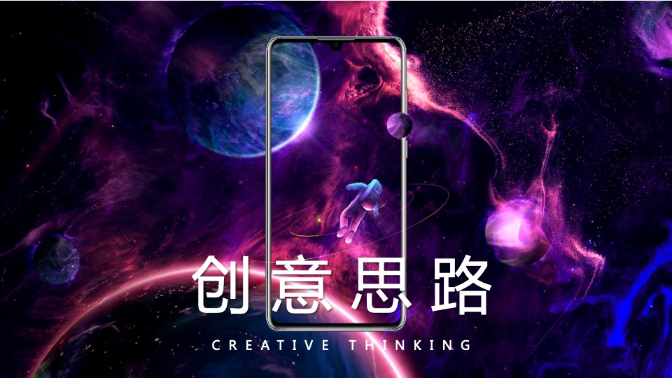 地产项目太空主题样板房公开（城芯C位·ONE有引力）活动策划方案