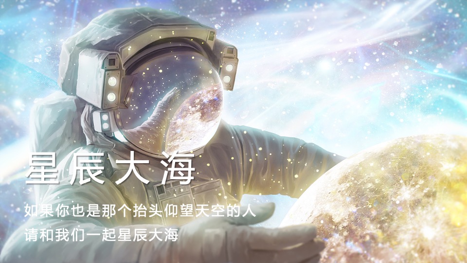 地产项目太空主题样板房公开（城芯C位·ONE有引力）活动策划方案