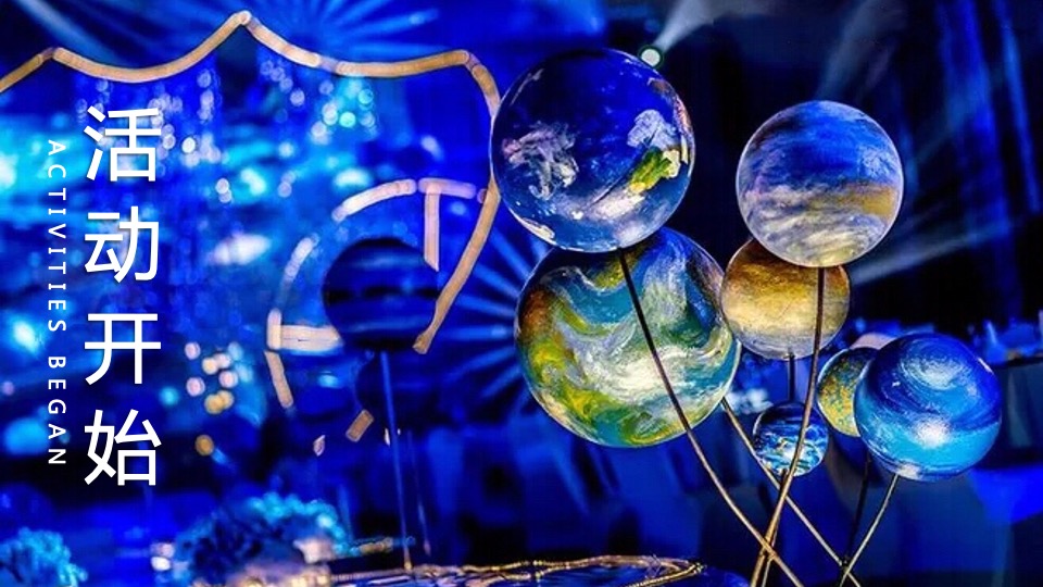 地产项目太空主题样板房公开（城芯C位·ONE有引力）活动策划方案