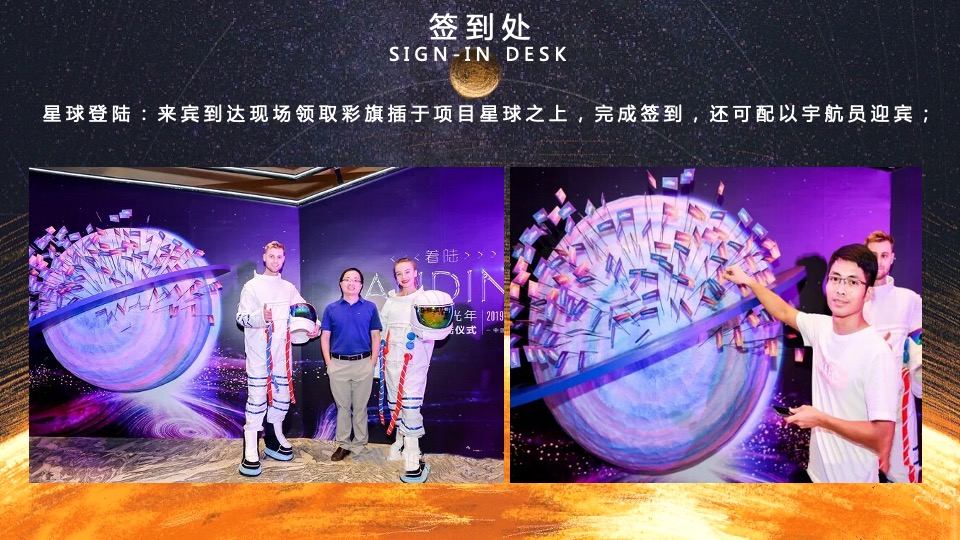 地产项目太空主题样板房公开（城芯C位·ONE有引力）活动策划方案