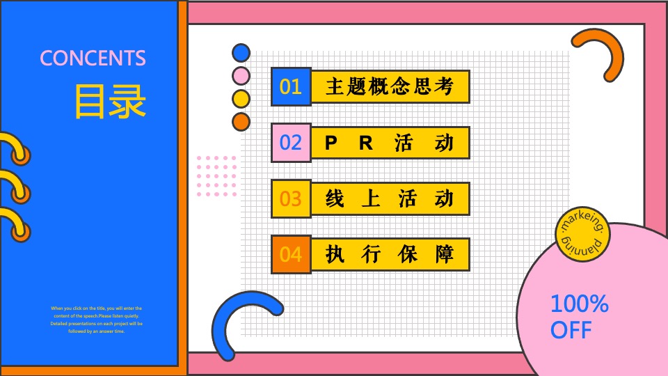 商业广场粉色圣诞季系列（含圣诞、元旦）活动策划方案