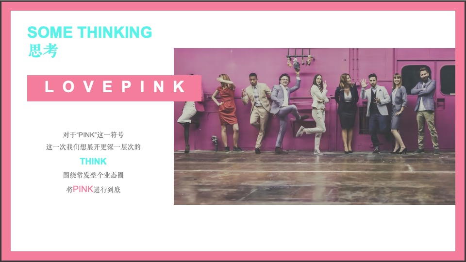 商业广场粉色圣诞季系列（含圣诞、元旦）活动策划方案