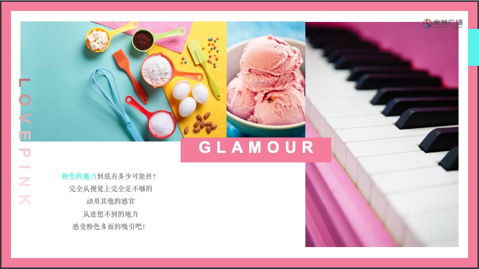 商业广场粉色圣诞季系列（含圣诞、元旦）活动策划方案