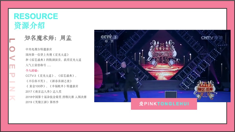 商业广场粉色圣诞季系列（含圣诞、元旦）活动策划方案