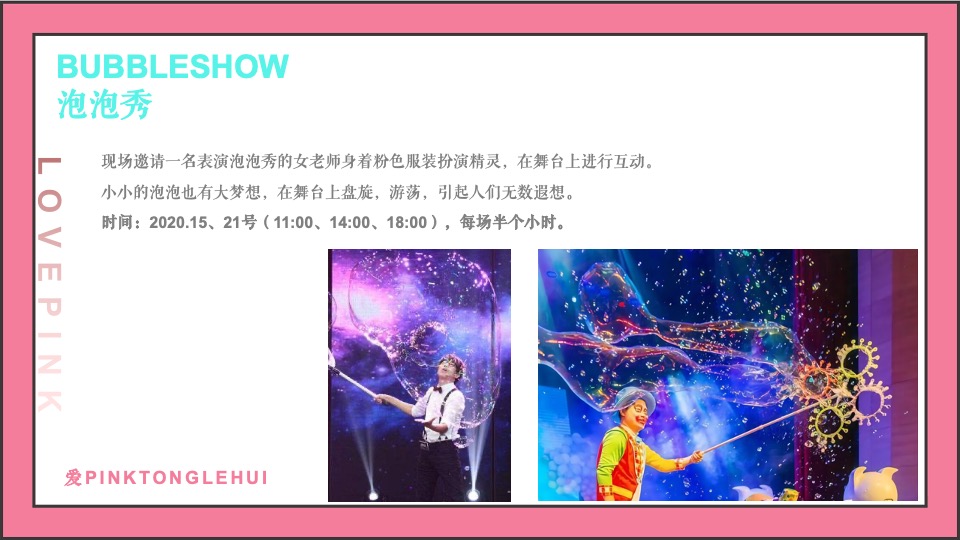 商业广场粉色圣诞季系列（含圣诞、元旦）活动策划方案