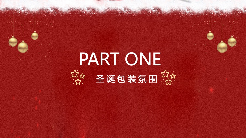 地产项目圣诞&元旦氛围包装美陈（双旦礼遇季主题）布置方案