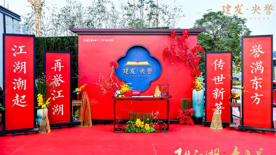 商业地产中国红元旦新年氛围包装美陈合集方案