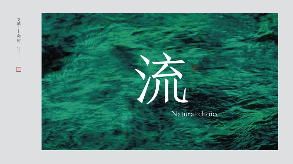 永威上和府推广策略提报