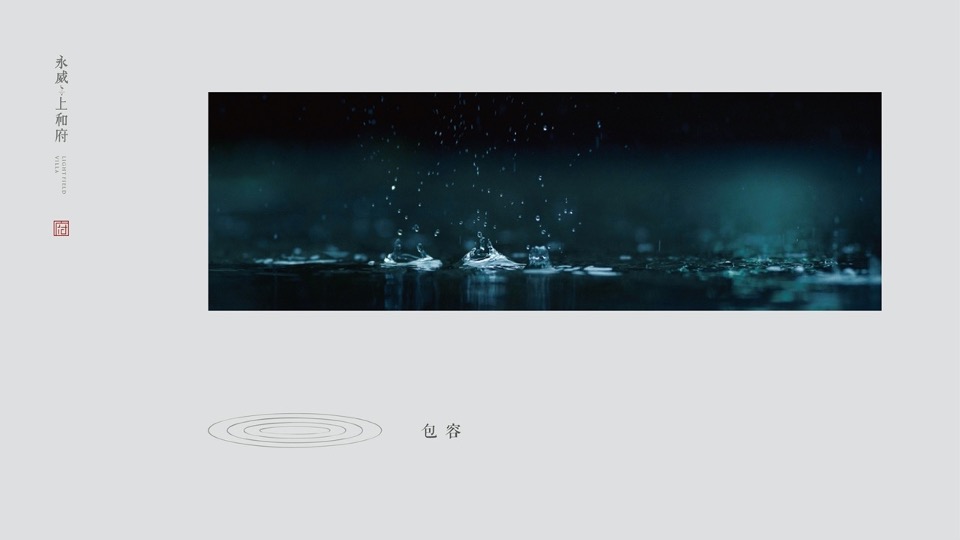 永威上和府推广策略提报