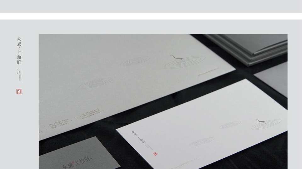 永威上和府推广策略提报