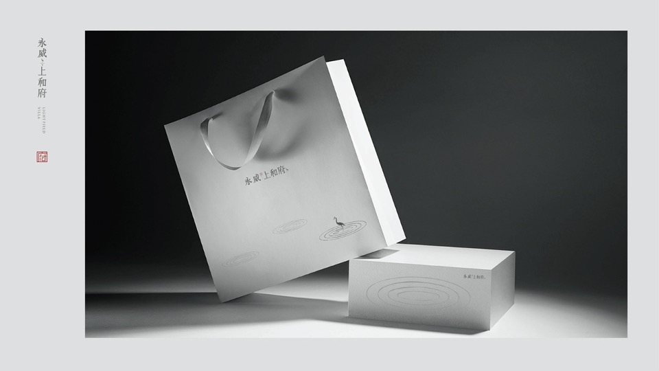 永威上和府推广策略提报