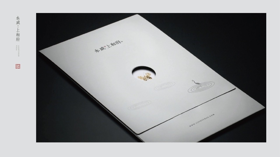 永威上和府推广策略提报