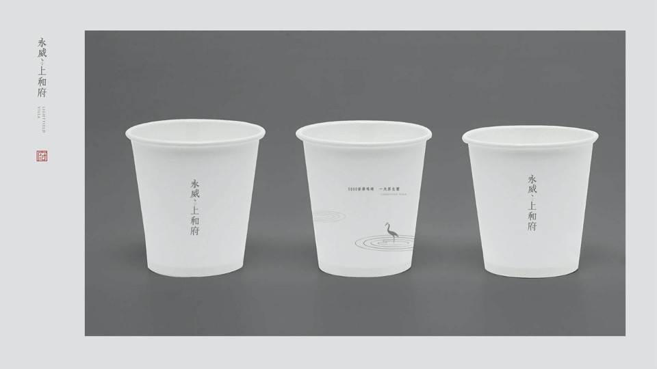 永威上和府推广策略提报