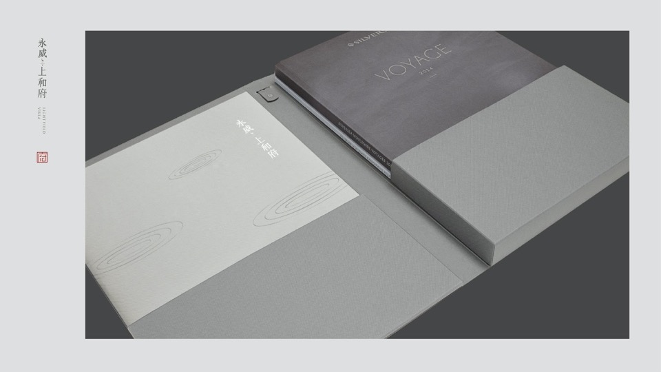 永威上和府推广策略提报