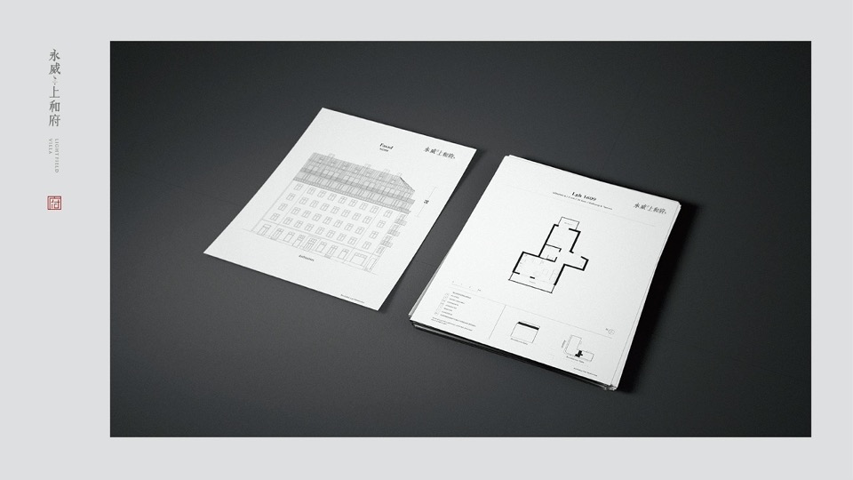 永威上和府推广策略提报