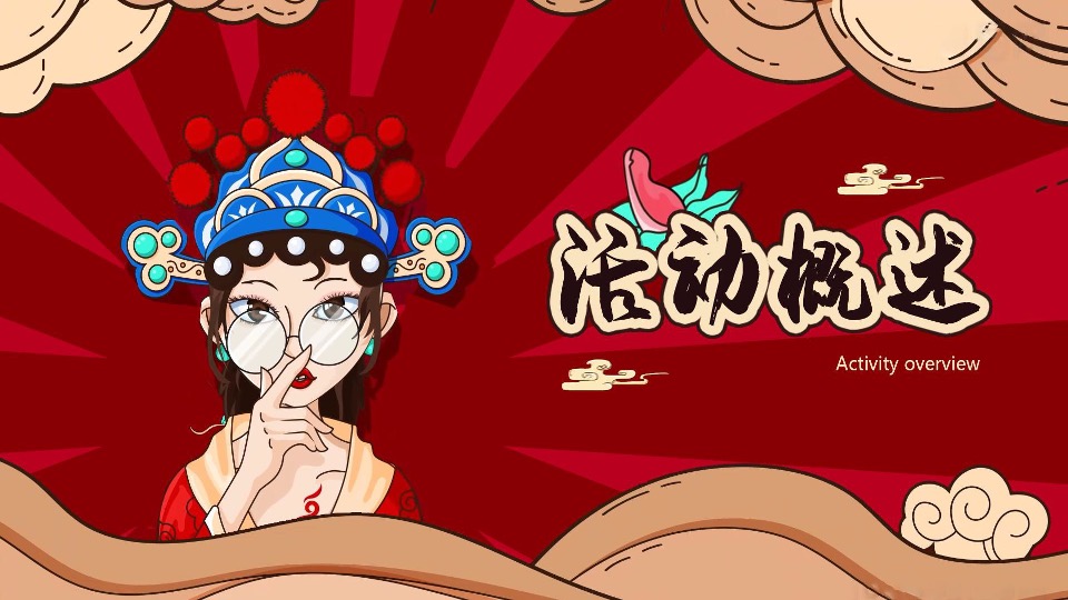 龙湖·云里商业街市集四盘联动（国之潮涌 繁华【里】主题）活动策划方案