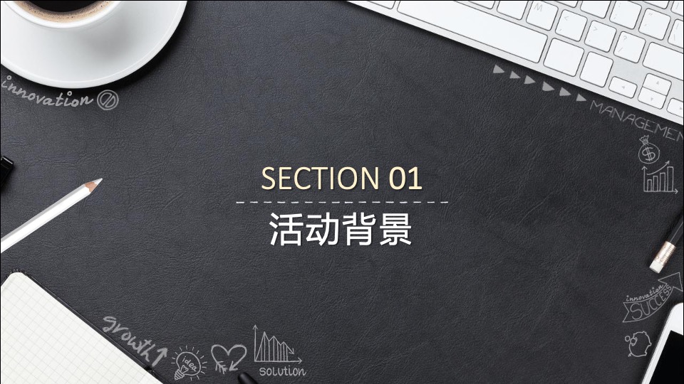 品牌酒店开业仪式（和风海岸·放肆蔚蓝主题）活动策划方案