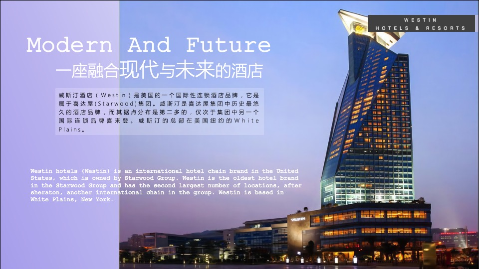 品牌酒店开业仪式（和风海岸·放肆蔚蓝主题）活动策划方案